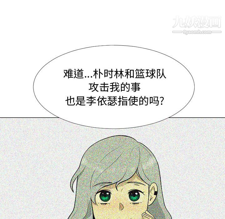 每天忍耐的男人第60話