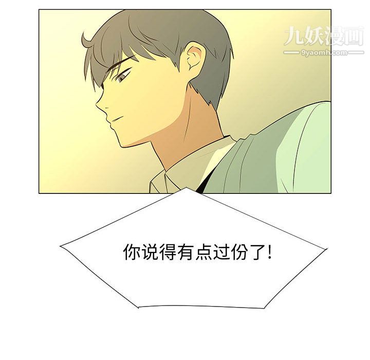 每天忍耐的男人第60話