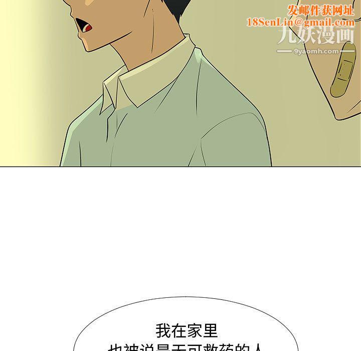 每天忍耐的男人第60話
