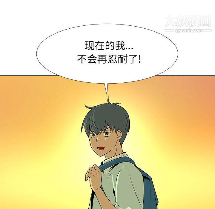 每天忍耐的男人第60話