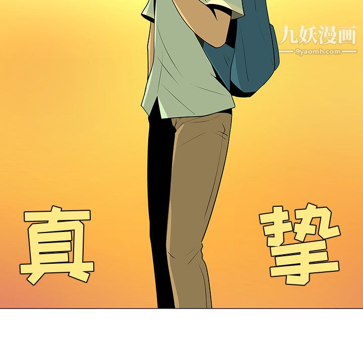 每天忍耐的男人第60話