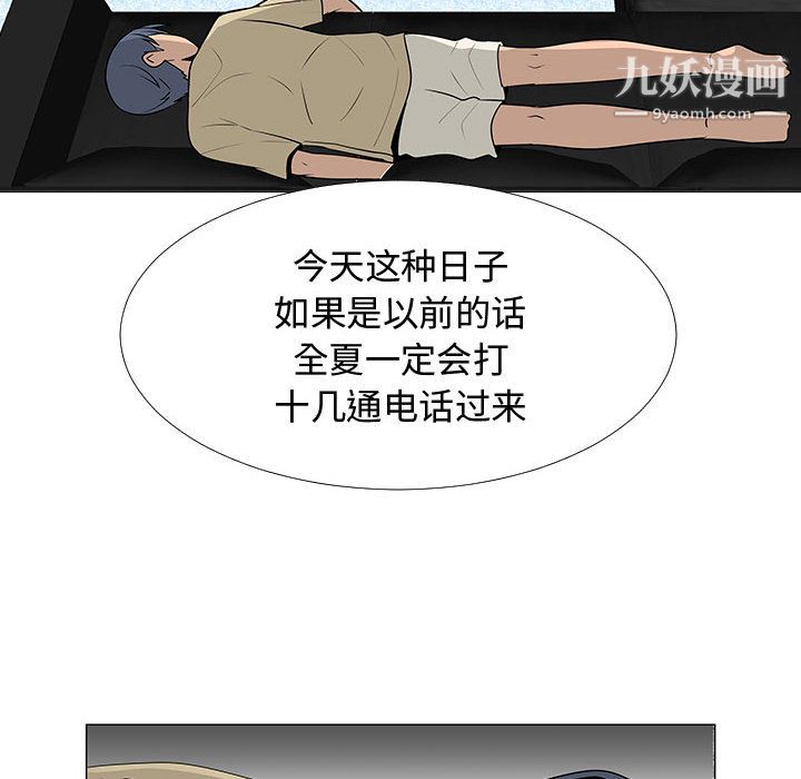 每天忍耐的男人第60話