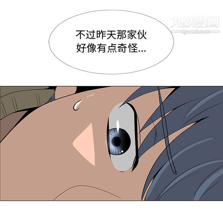 每天忍耐的男人第60話