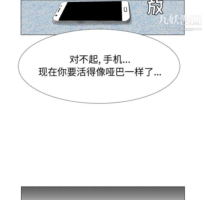 每天忍耐的男人第60話