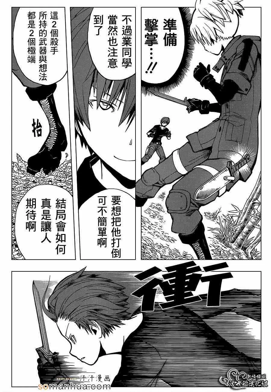 《暗杀教室》第148集