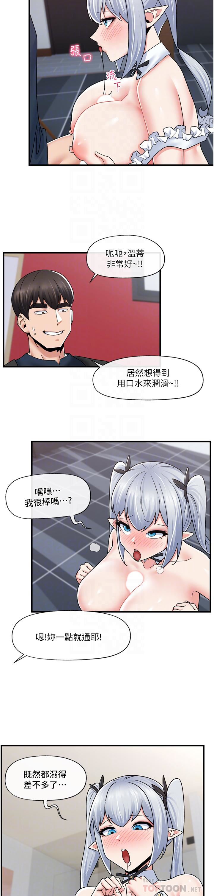 異世界催眠王第57話-淫亂女仆的服務