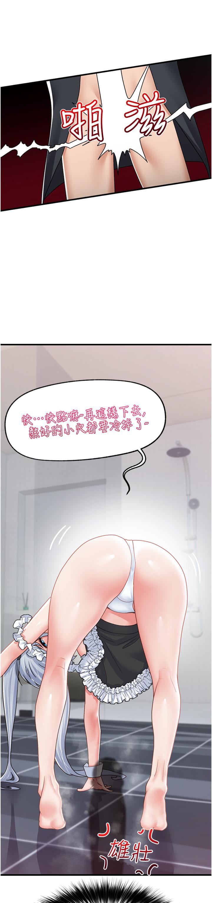 異世界催眠王第57話-淫亂女仆的服務