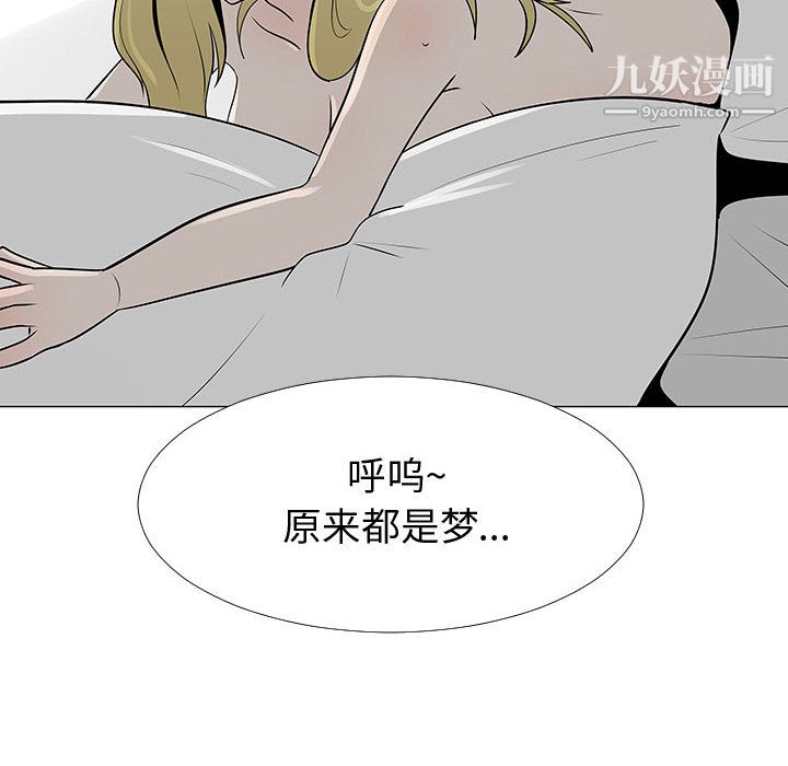 每天忍耐的男人第61話
