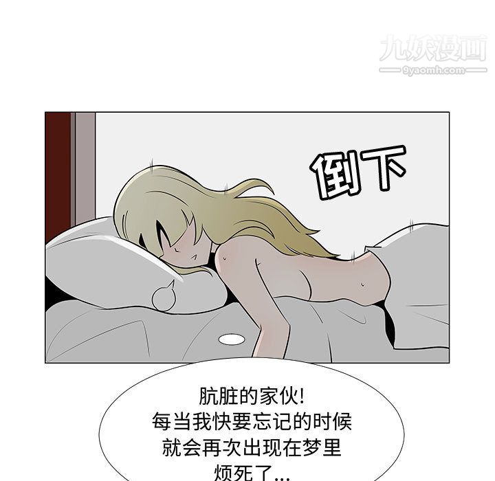 每天忍耐的男人第61話