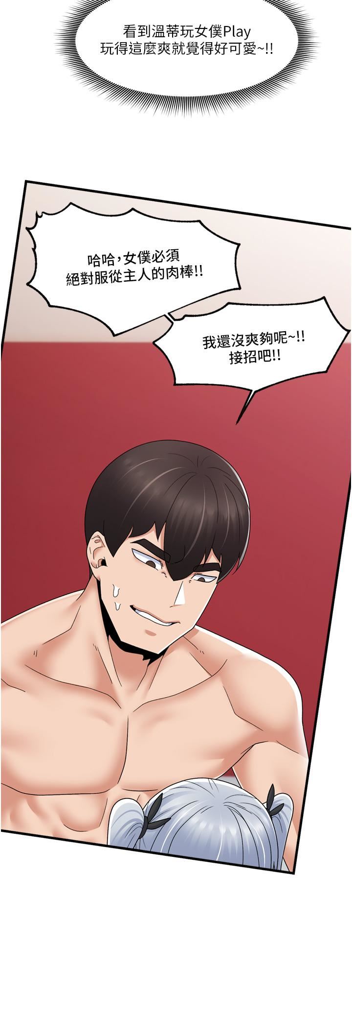 異世界催眠王第58話-絕頂升天的來回抽插