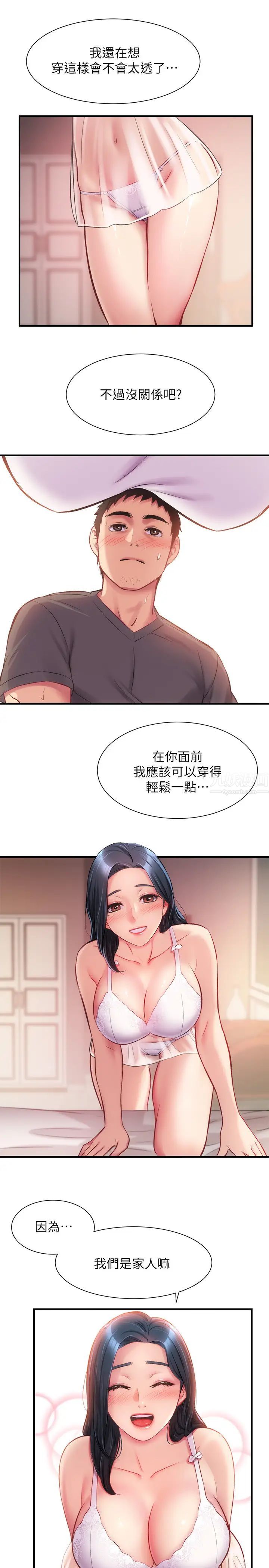 弟妹诊撩室第16话-伸手拥入纤弱的弟妹
