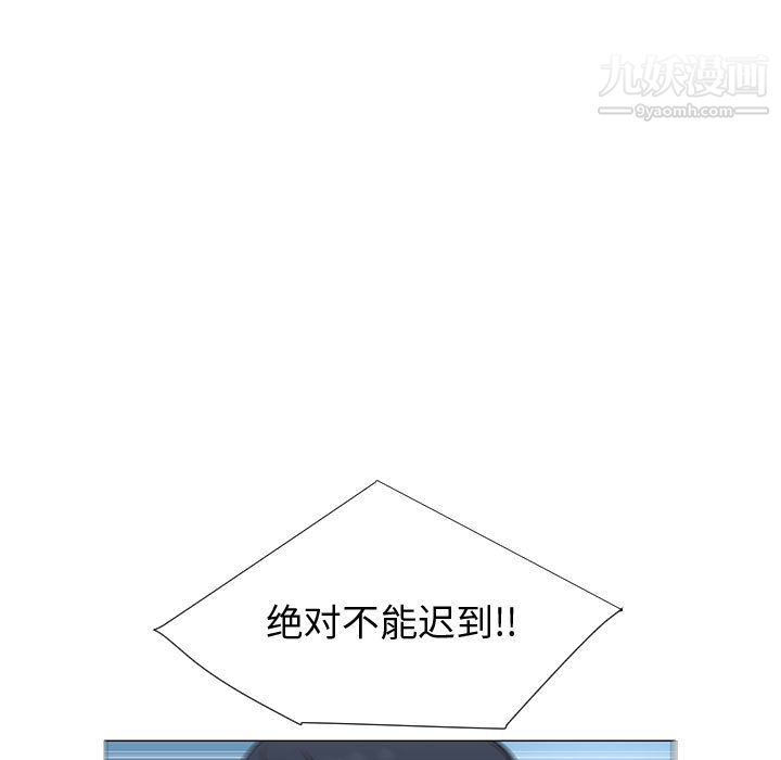 每天忍耐的男人第61話