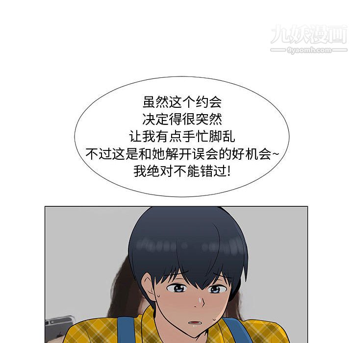 每天忍耐的男人第61話