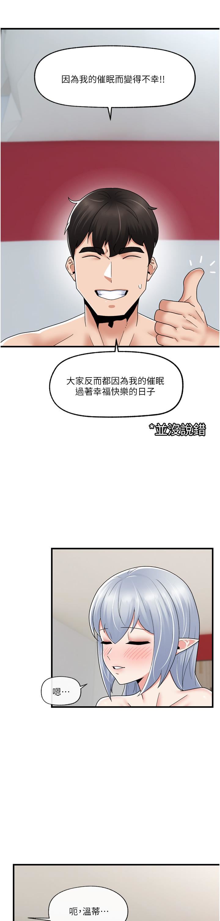 異世界催眠王第58話-絕頂升天的來回抽插