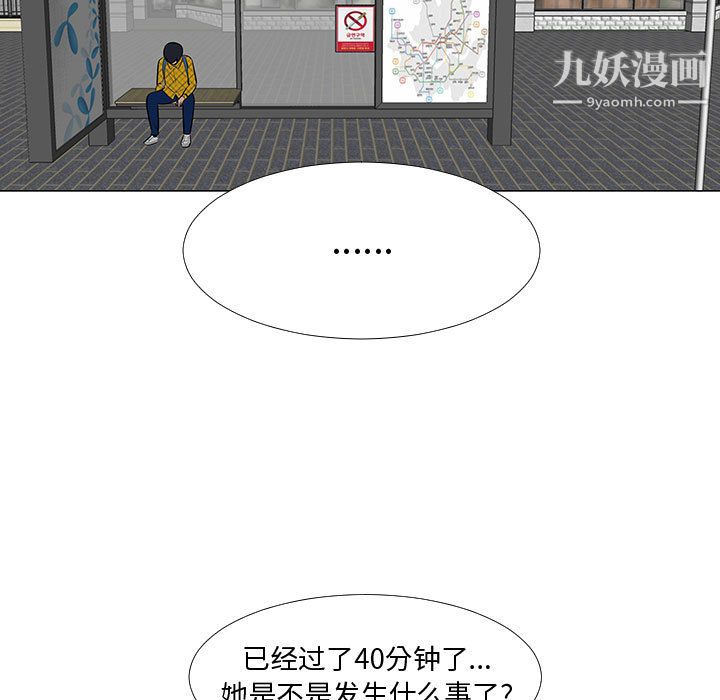 每天忍耐的男人第61話