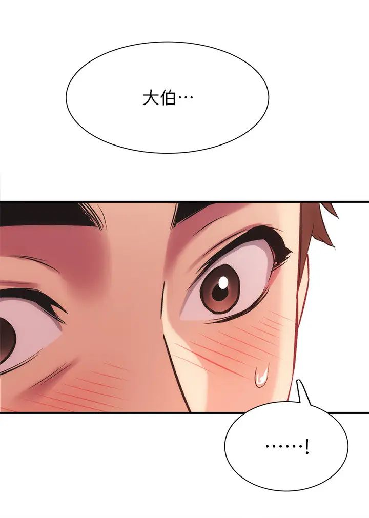 弟妹诊撩室第17话-就跟新婚夫妇一样愉快