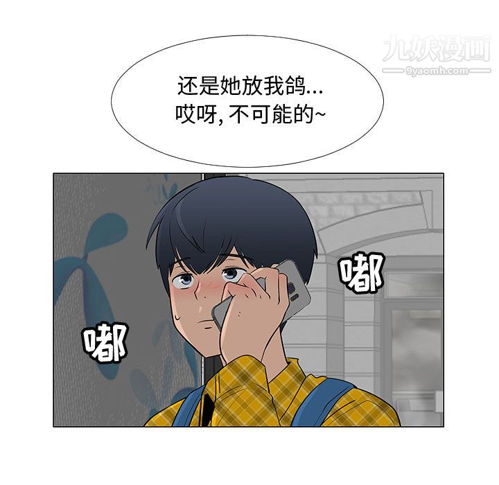 每天忍耐的男人第61話