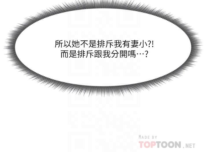 異世界催眠王第59話-看我怎麼教訓妳~