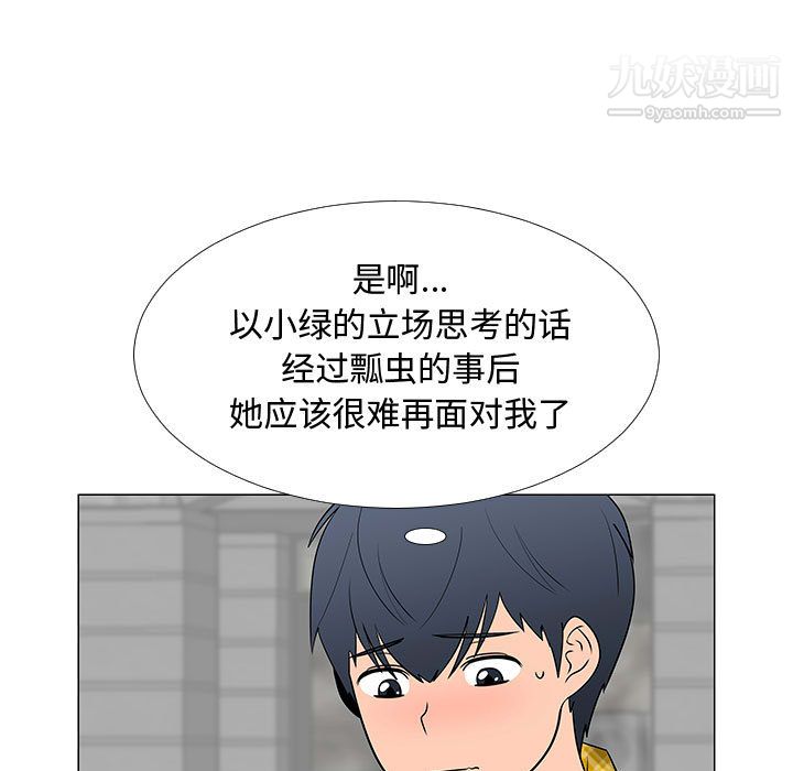 每天忍耐的男人第61話