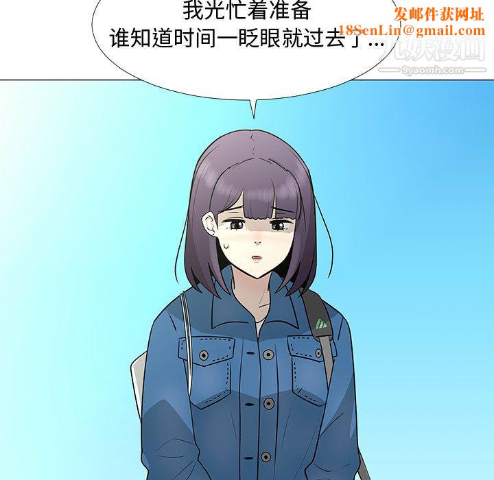 每天忍耐的男人第61話