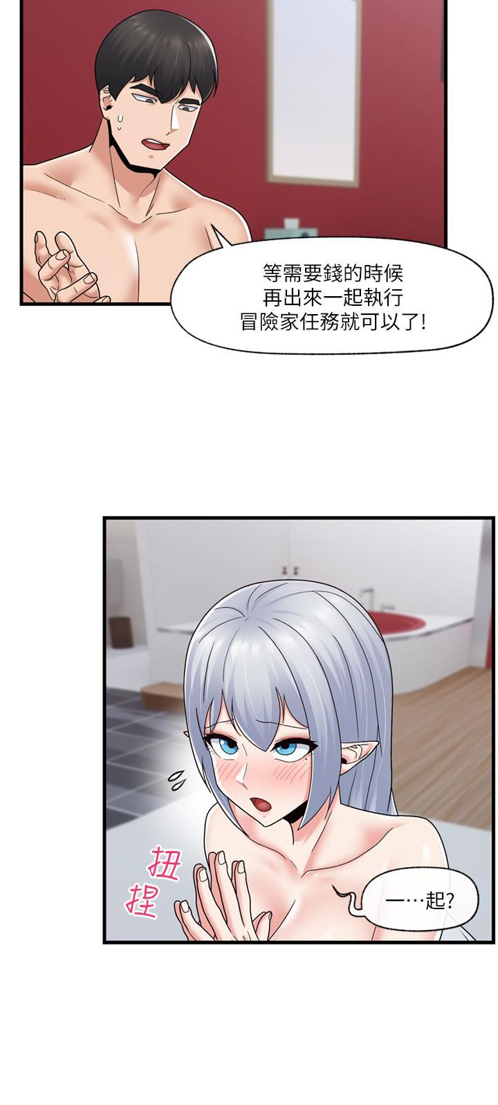 異世界催眠王第59話-看我怎麼教訓妳~