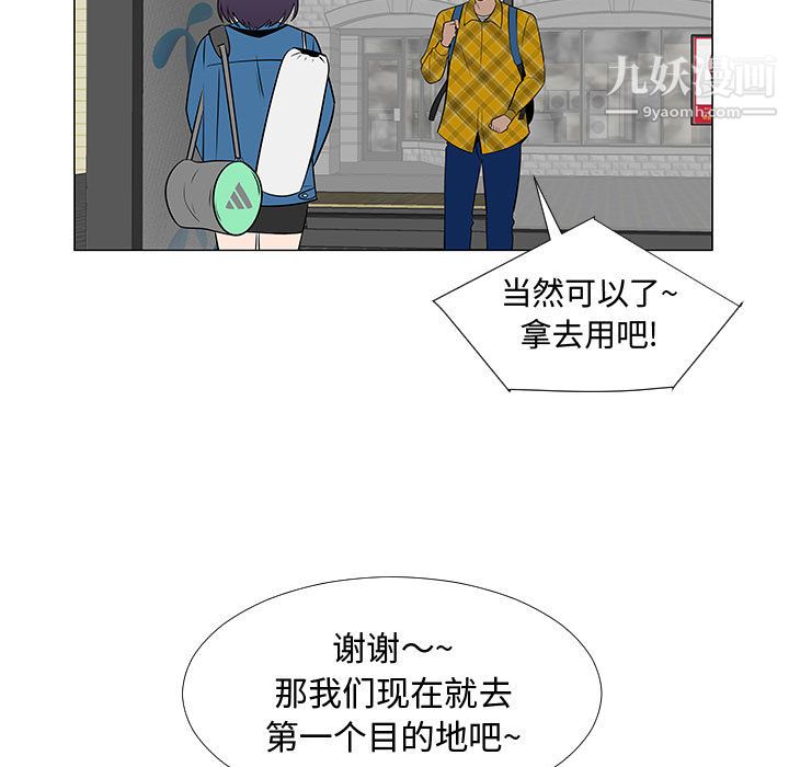 每天忍耐的男人第61話