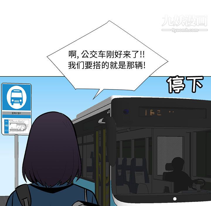 每天忍耐的男人第61話