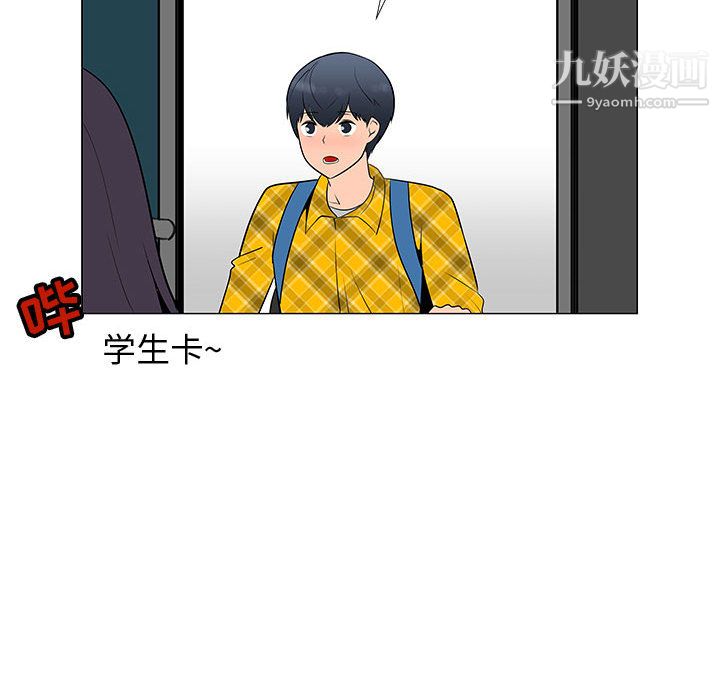 每天忍耐的男人第61話