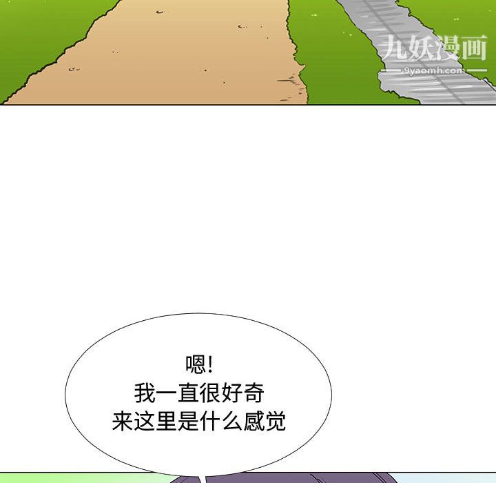 每天忍耐的男人第61話