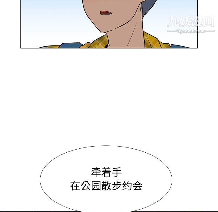 每天忍耐的男人第61話