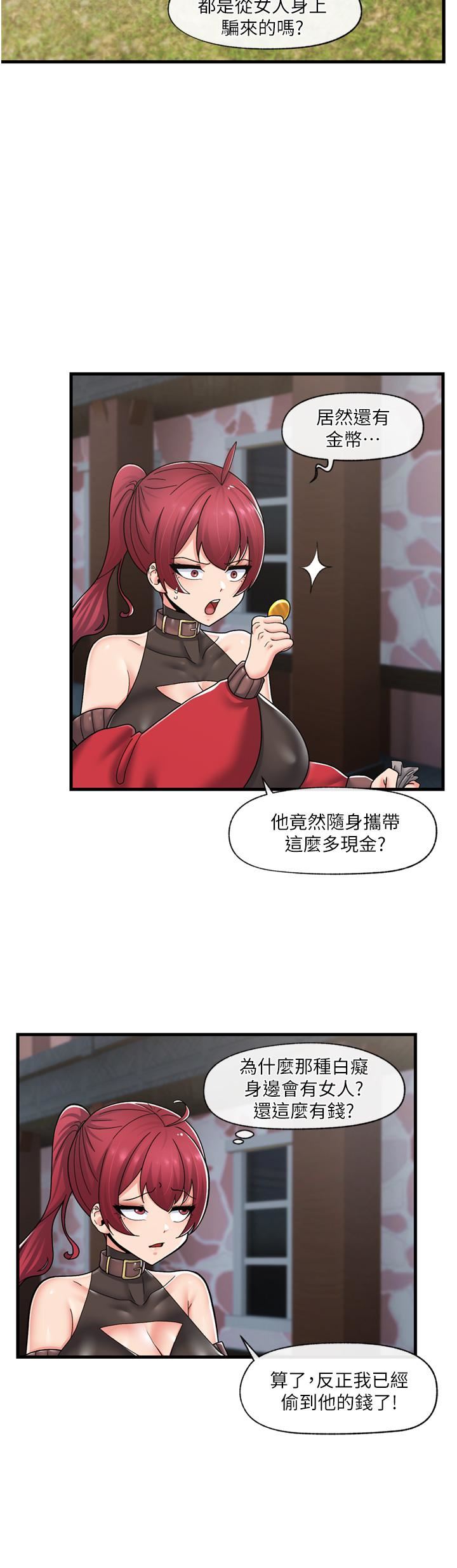 異世界催眠王第60話-嘗嘗催眠的滋味吧