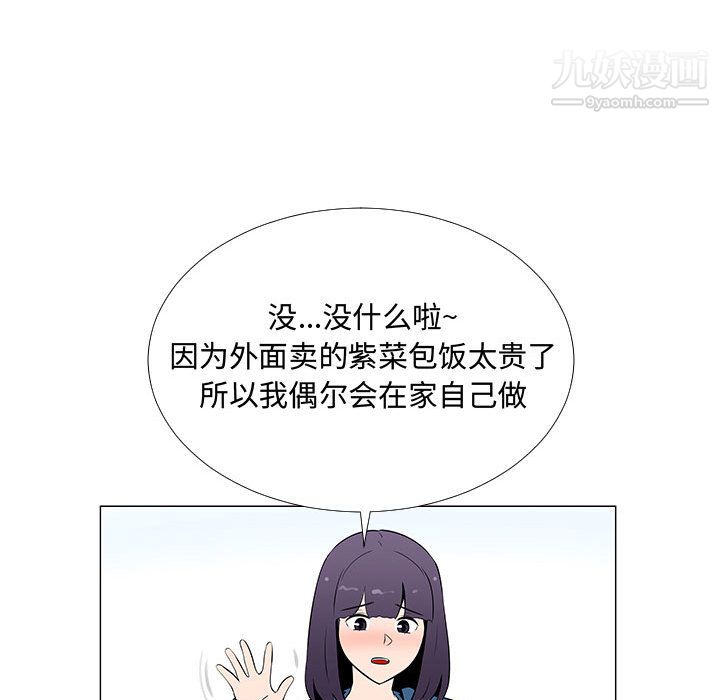 每天忍耐的男人第61话