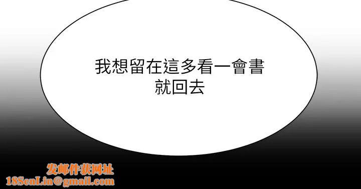 弟妹诊撩室第18话-大叔，你对我有兴趣吗?