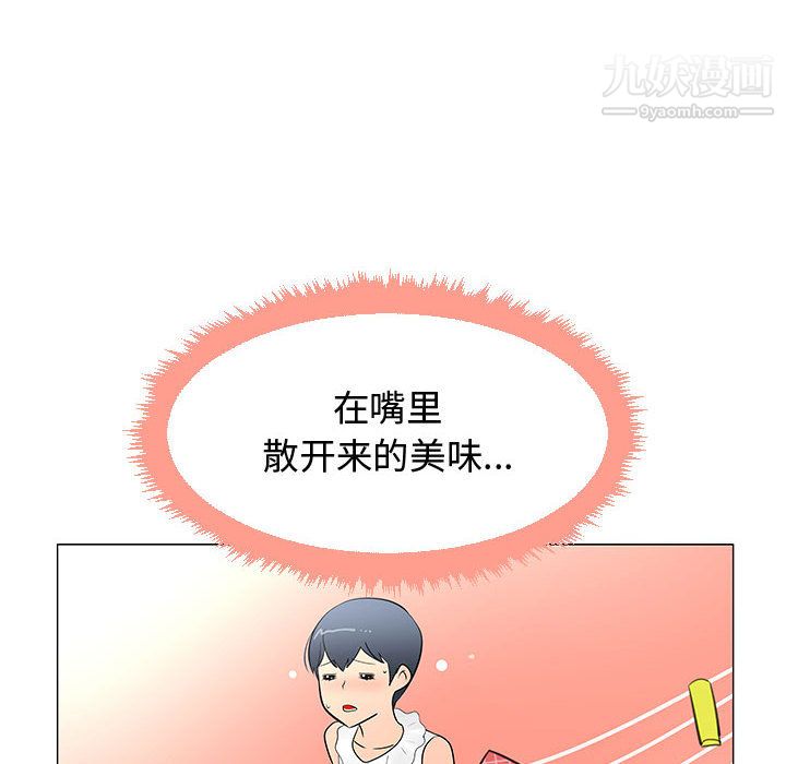 每天忍耐的男人第61話