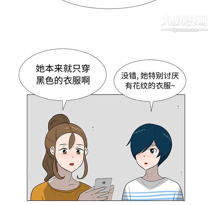 每天忍耐的男人第62話