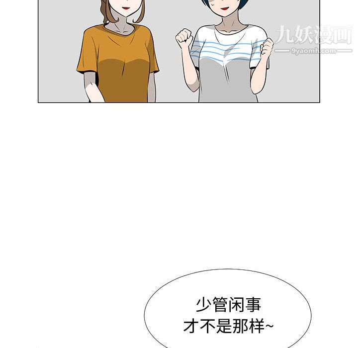 每天忍耐的男人第62話