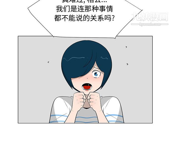 每天忍耐的男人第62話
