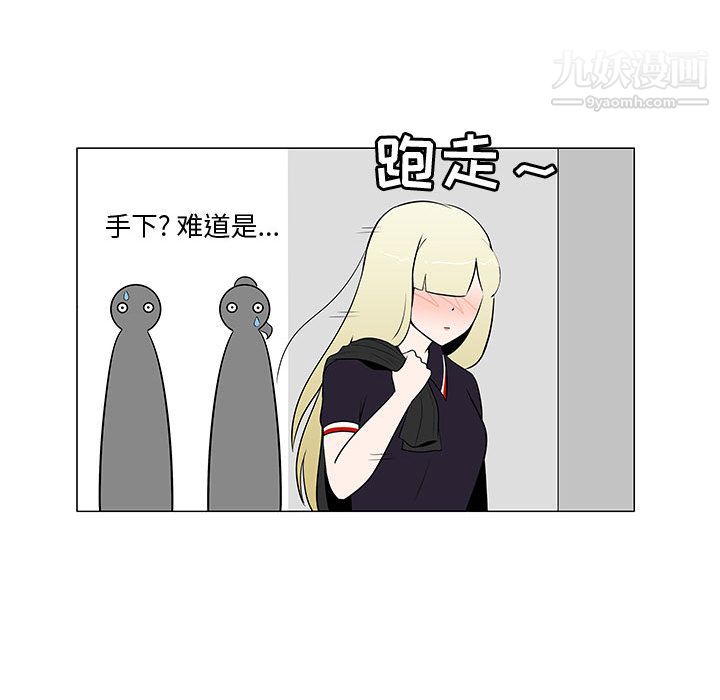 每天忍耐的男人第62話