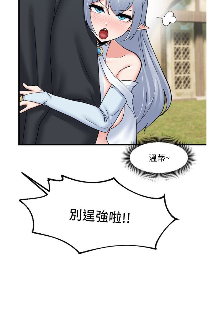異世界催眠王第61話-小太妹的深喉口交