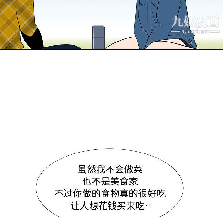 每天忍耐的男人第62话