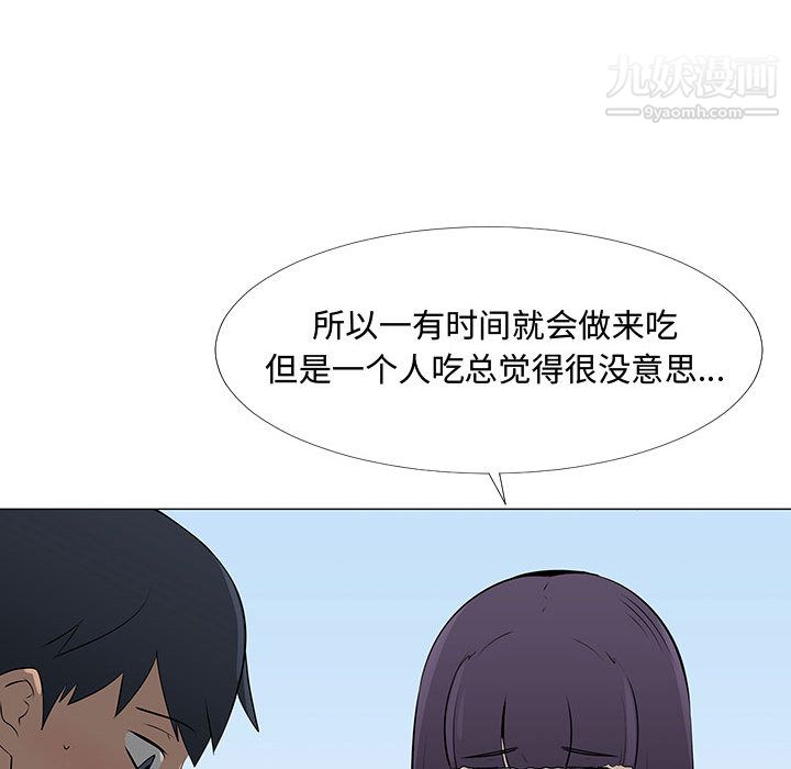 每天忍耐的男人第62話