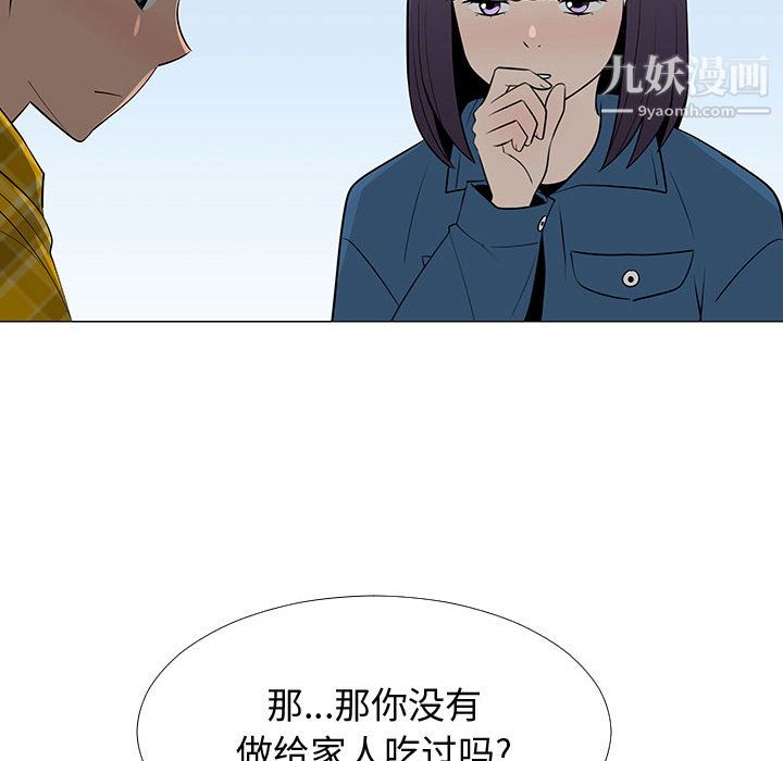 每天忍耐的男人第62話