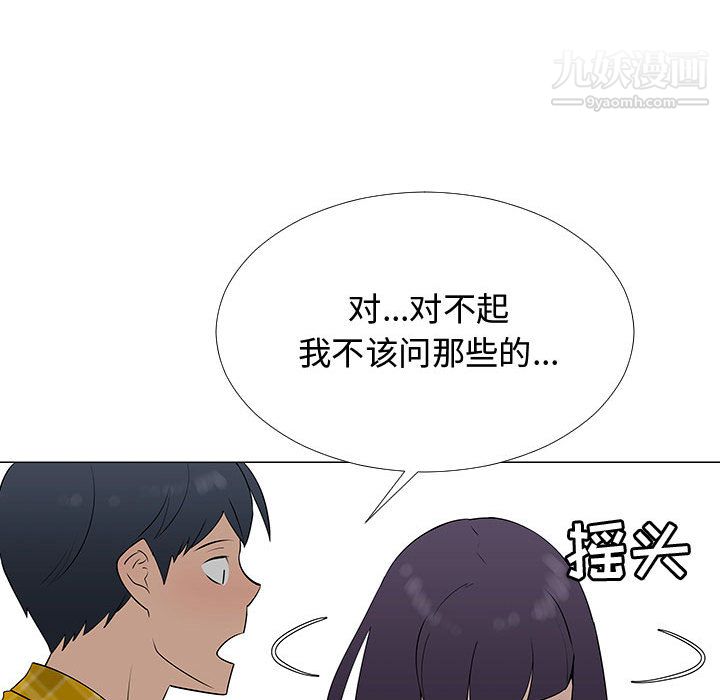 每天忍耐的男人第62話