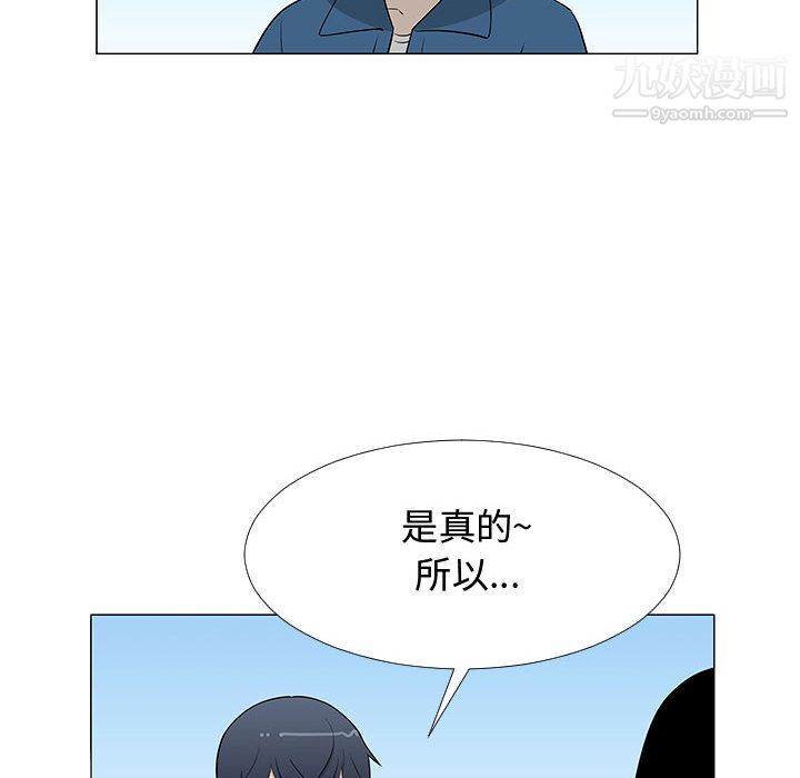 每天忍耐的男人第62話
