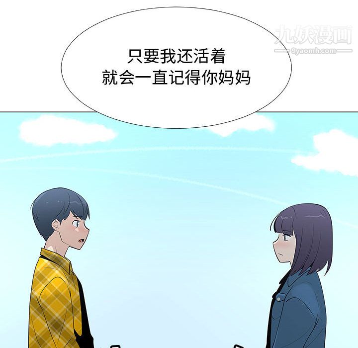 每天忍耐的男人第62话