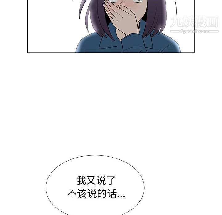 每天忍耐的男人第62話