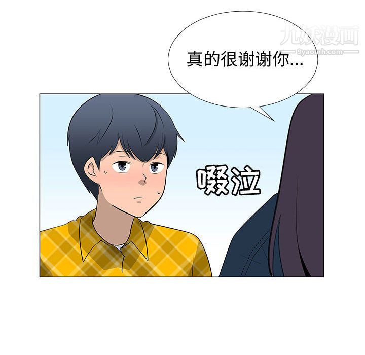 每天忍耐的男人第62話