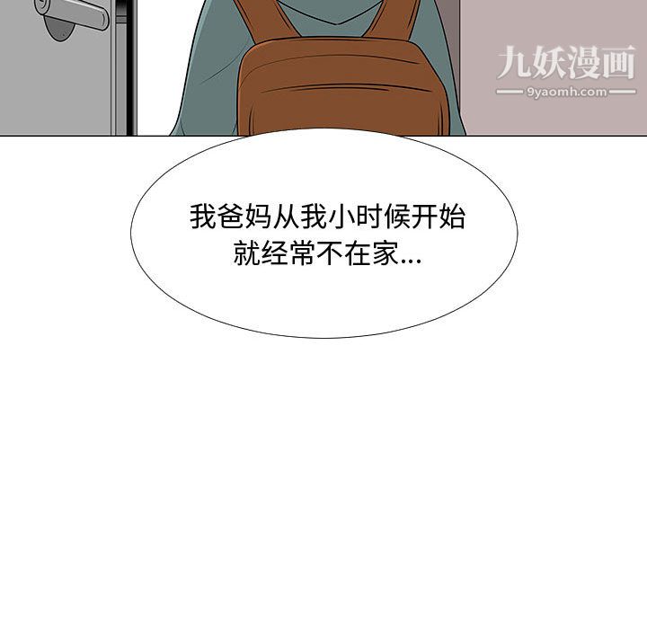 每天忍耐的男人第62話