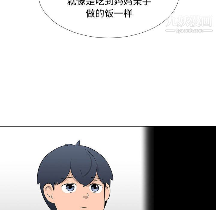 每天忍耐的男人第62話