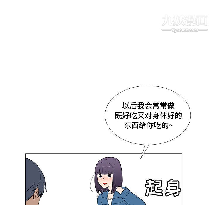 每天忍耐的男人第62話